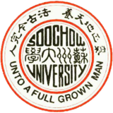 Soochow University (Suzhou)